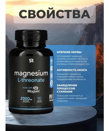Sports research Vitamins magnesium l-treonat 2000 mg 90 capsules - Buy Online on GoSupps.com