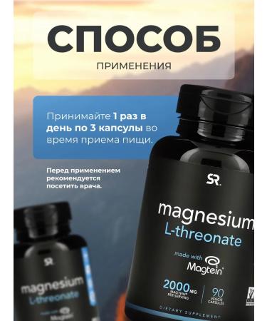 Sports research Vitamins magnesium l-treonat 2000 mg 90 capsules - Buy Online on GoSupps.com