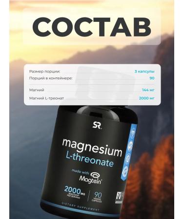 Sports research Vitamins magnesium l-treonat 2000 mg 90 capsules - Buy Online on GoSupps.com