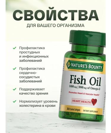 Nature's bounty Omega 3 1400mg fish oil 30 Omega 3 capsules - Buy Online on GoSupps.com