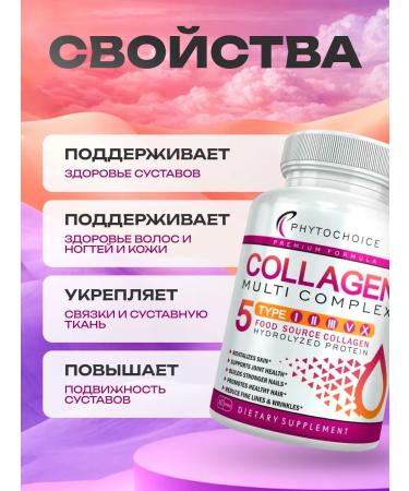 Phytochoice Collagen Complex of Vitamins for Hair joints 90 capsules - Buy Online on GoSupps.com