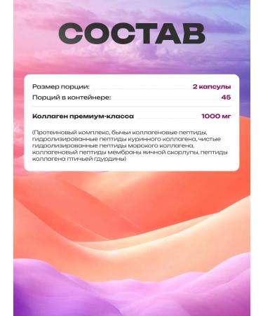 Phytochoice Collagen Complex of Vitamins for Hair joints 90 capsules - Buy Online on GoSupps.com