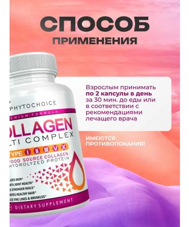 Phytochoice Collagen Complex of Vitamins for Hair joints 90 capsules - Buy Online on GoSupps.com