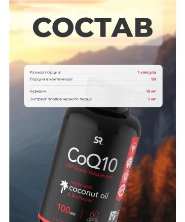 Sports research Vitamin Coenzyme COQ10 100mg 60 capsules for the heart - Buy Online on GoSupps.com