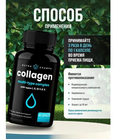 Nutra Champs Vitamins collagen multi 90 capsules 1600 mg - Buy Online on GoSupps.com