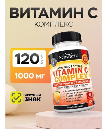 Bio Schwartz Vitamin C complex 120 capsules 1000mg