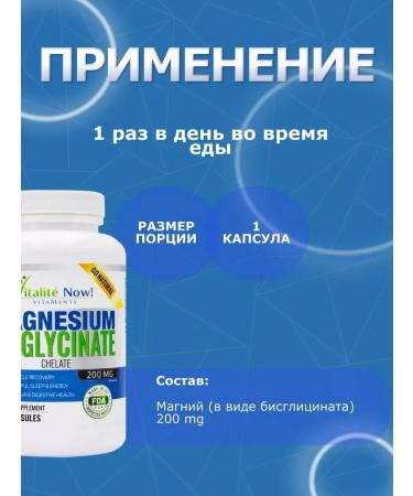 Vitalite Now Magnesium Helat bisglycinate vitamin healthy sleep 90 capsules - Buy Online on GoSupps.com