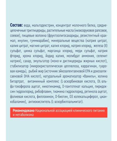 Nutrien Nutrica Energzhi Fayber Ready -made mixture 18 pcs - Buy Online on GoSupps.com