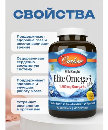 Carlson Omega 3 complex of vitamins for women men 90 capsules - Buy Online on GoSupps.com