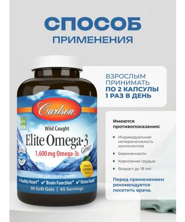 Carlson Omega 3 complex of vitamins for women men 90 capsules - Buy Online on GoSupps.com