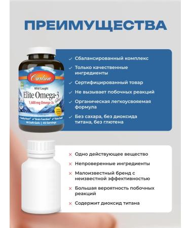 Carlson Omega 3 complex of vitamins for women men 90 capsules - Buy Online on GoSupps.com