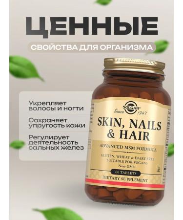 Solgar vitamins for skin nails and hair 60 - Buy Online on GoSupps.com