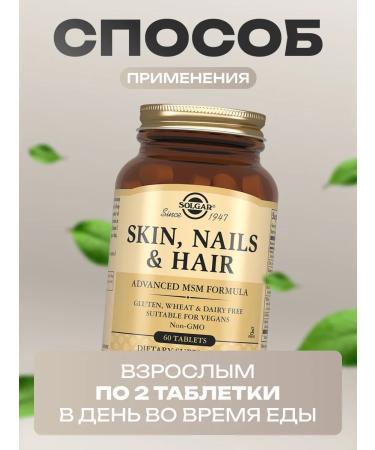Solgar vitamins for skin nails and hair 60 - Buy Online on GoSupps.com