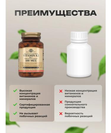 Solgar natural vitamin K2 100 g 50 capsules - Buy Online on GoSupps.com