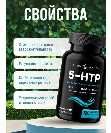 Nutra Champs Triptofan complex of vitamins from stress for sleep 120 capsules - Buy Online on GoSupps.com