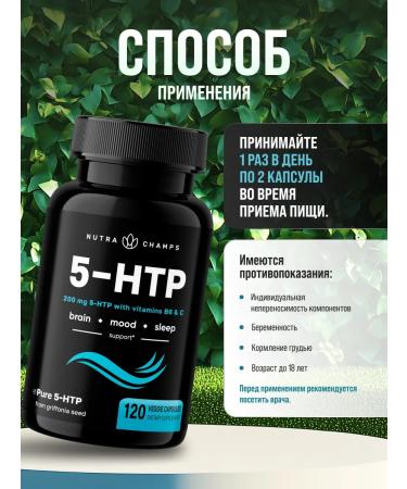 Nutra Champs Triptofan complex of vitamins from stress for sleep 120 capsules - Buy Online on GoSupps.com