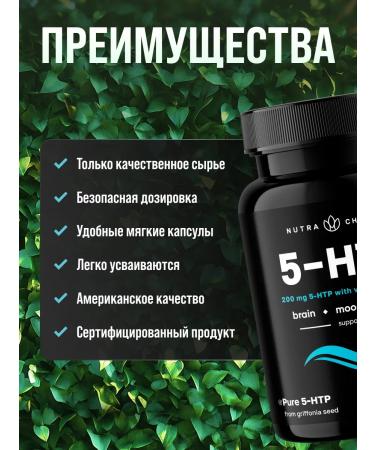 Nutra Champs Triptofan complex of vitamins from stress for sleep 120 capsules - Buy Online on GoSupps.com