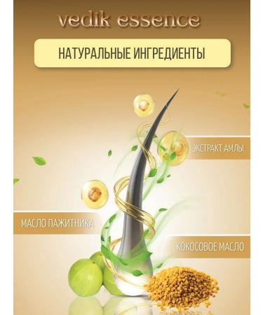 Vedik Essence Shampoo to restore damaged hair 400 ml - Buy Online on GoSupps.com