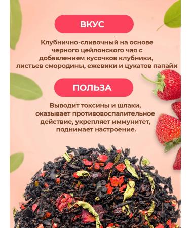 Zeleinik Black tea strawberries with cream 1000 grams - Buy Online on GoSupps.com