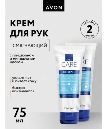AVON Hand cream with glycerin and almond oil 75 ml 2 pcs