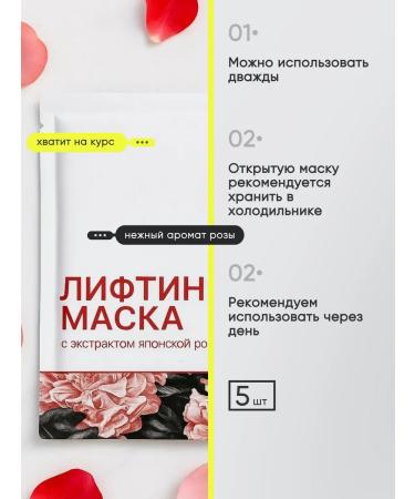 LushSkin Face mask and chin tissue lifting lifting - Buy Online on GoSupps.com