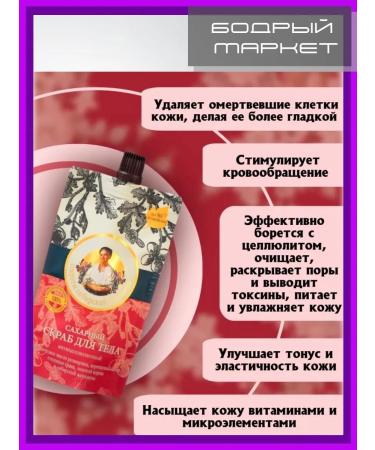 Grandma Agafia's Recipes Sugar scrub Anti -cellulite 100ml 3pcs - Buy Online on GoSupps.com