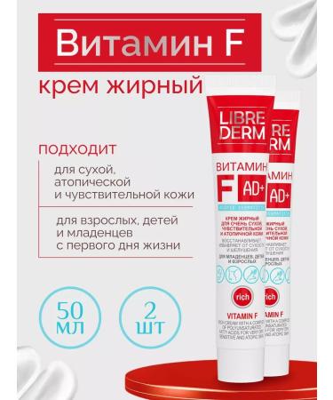 LIBREDERM Facial and body cream 0+ 50 ml 2 pcs