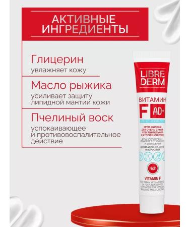 LIBREDERM Facial and body cream 0+ 50 ml 2 pcs - Buy Online on GoSupps.com