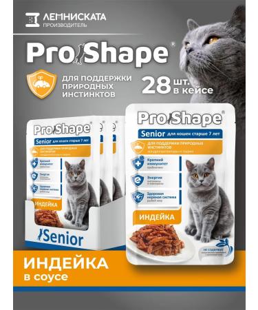 ProShape Wet food for elderly cats 28pcs of 75 g turkey in sauce - Buy Online on GoSupps.com