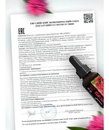 Consumed Oil Monarchy Extract CO2 with vit. E for nails hair skin - Buy Online on GoSupps.com
