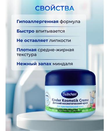 Bubchen Moisturizer cream for the face and body 75 ml - Buy Online on GoSupps.com