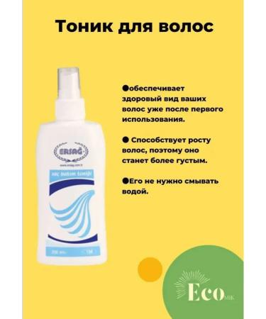 Hair care tonic 200 ml Ersag - Buy Online on GoSupps.com