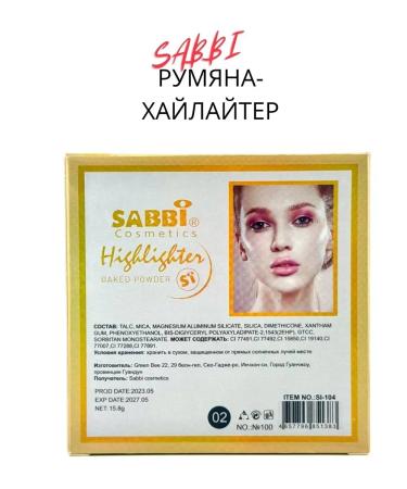 fr Highlighter for cheekbones with a gold tint for evening makeup - Buy Online on GoSupps.com