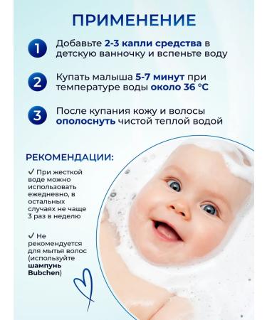 Bubchen Bathing tools 0+ 200 ml - Buy Online on GoSupps.com