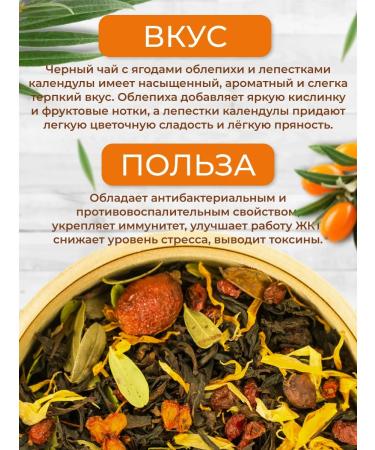 Zeleinik Black leaf berry tea with sea buckthorn 500 g - Buy Online on GoSupps.com