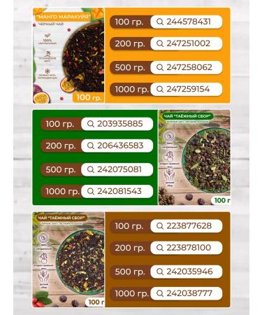 Zeleinik Black leaf berry tea with sea buckthorn 500 g - Buy Online on GoSupps.com