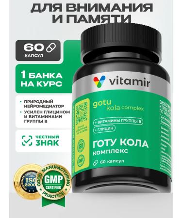 VITAMIR PRO Bad Gotu Kola Complex for the brain and memory 60 caps