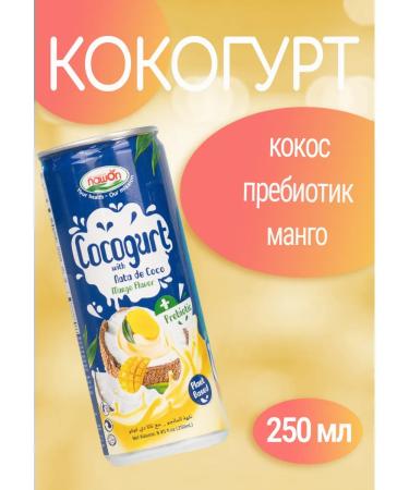 Nawon Dairy cocktail cokogurt coconut yogurt mango - Buy Online on GoSupps.com