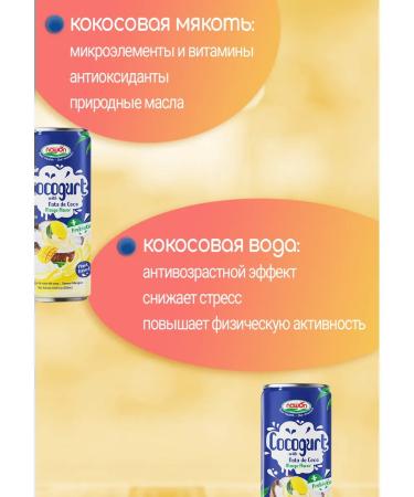 Nawon Dairy cocktail cokogurt coconut yogurt mango - Buy Online on GoSupps.com