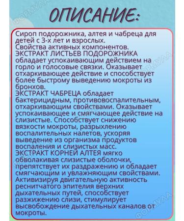 Faritol Powerfall of Altheus and Tymeza Syrup - Buy Online on GoSupps.com