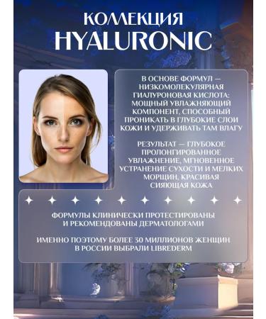 LIBREDERM Hyaluronic cream of wide action around the eyes 20 ml 2 pcs - Buy Online on GoSupps.com