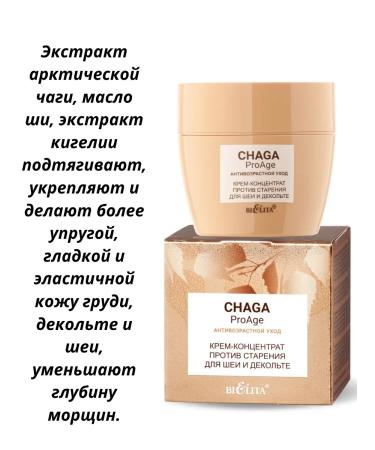 Belita Set of creams Chaga.proge concentrate+eyelid cream - Buy Online on GoSupps.com