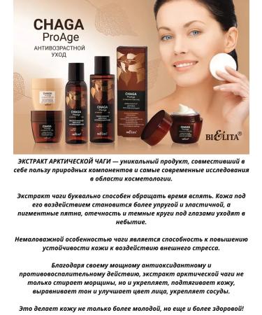 Belita set day+night+eyelid cream+tonic - Buy Online on GoSupps.com