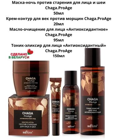 Belita Set mask+eyelid cream+tonic+oil