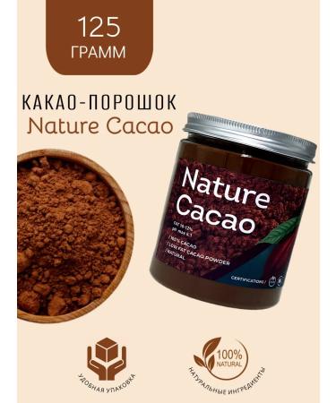 Cacao Barry 100% cocoa natural cacao powder 125 grams