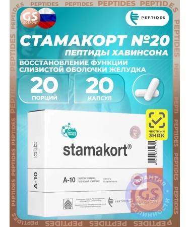 Stamacort for stomach and gastrointestinal tract peptides 20 capsules