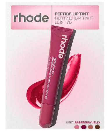 Rhode Lip lips blush set - Buy Online on GoSupps.com
