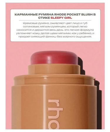 Rhode Lip lips blush set - Buy Online on GoSupps.com