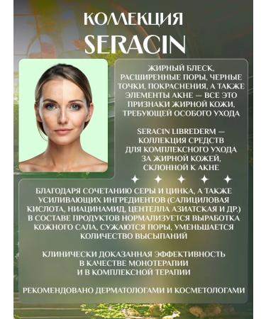 LIBREDERM Lotion for deep purification of pores 200 ml 2 pcs - Buy Online on GoSupps.com