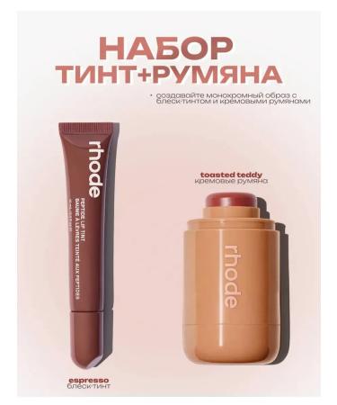 Rhode Bloss for lips blush gift
